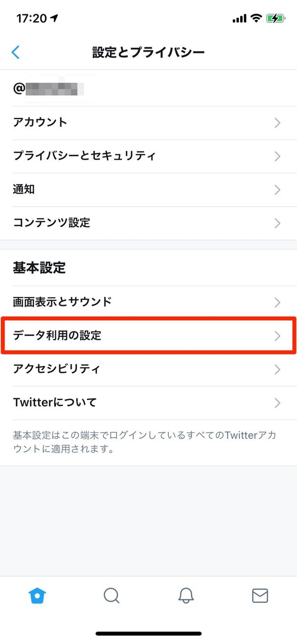 通信制限 動画の自動再生