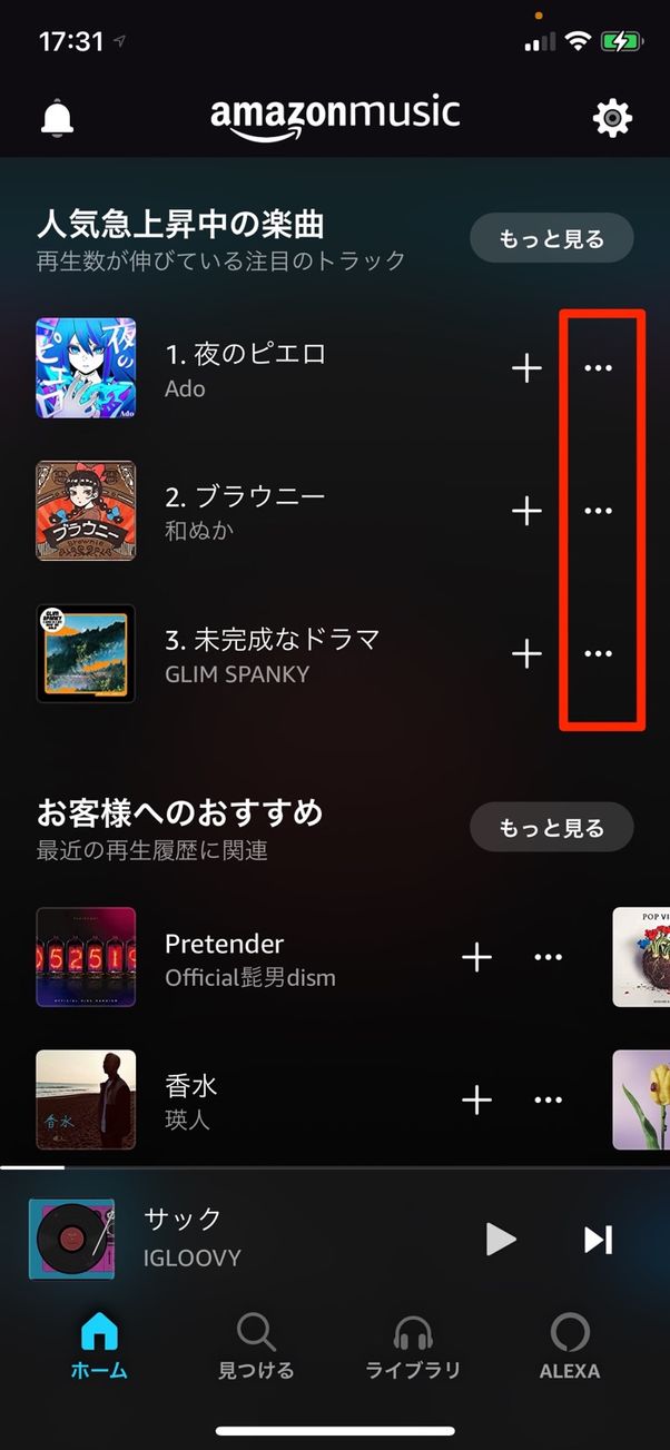 通信制限 オフライン再生