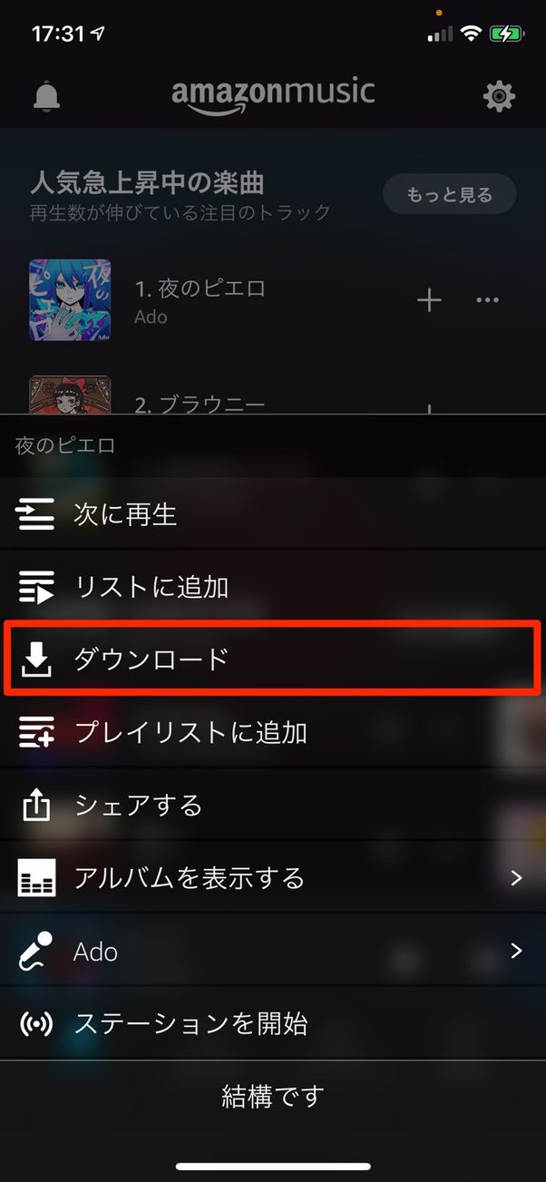 通信制限 オフライン再生