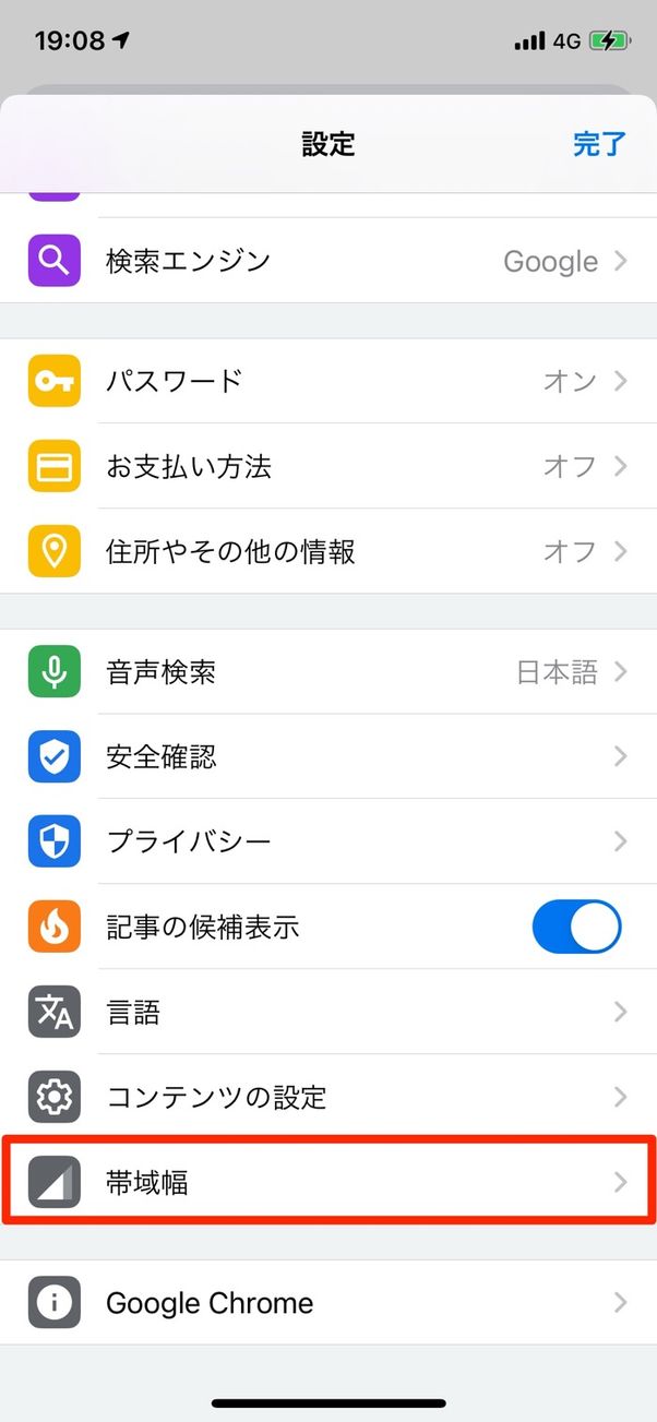 通信制限 データ圧縮機能