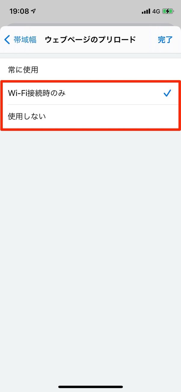 通信制限 データ圧縮機能
