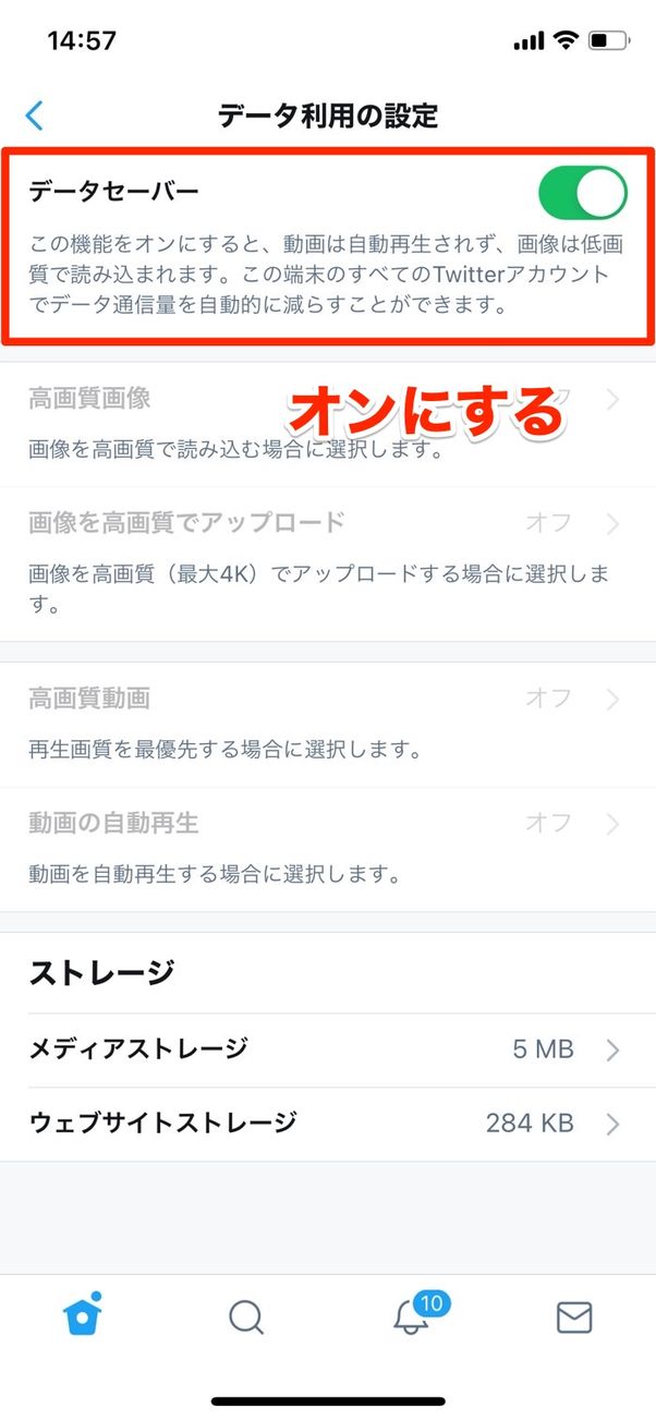 通信制限 動画の自動再生