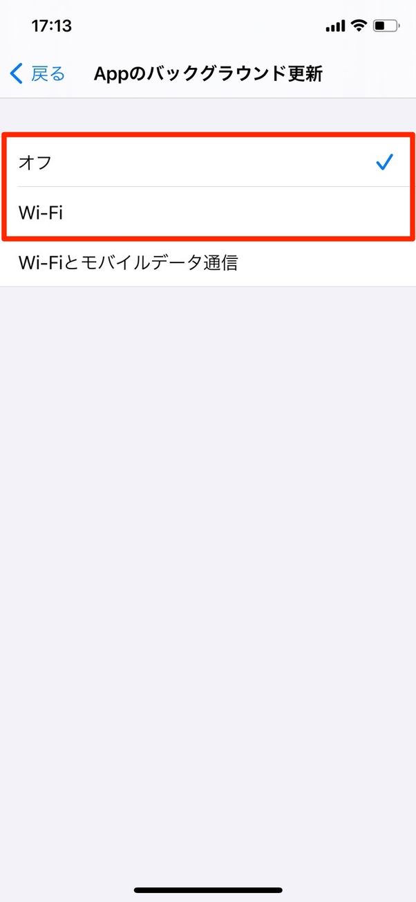 通信制限 バックグラウンド更新のオフ