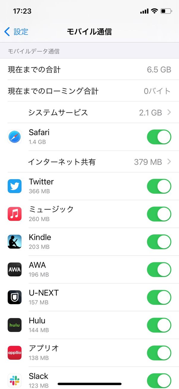 通信制限 バックグラウンド更新のオフ