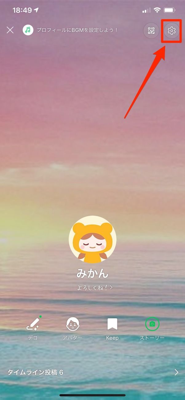 Lineのプロフィール背景 ホーム画面 を変更する方法 アプリオ