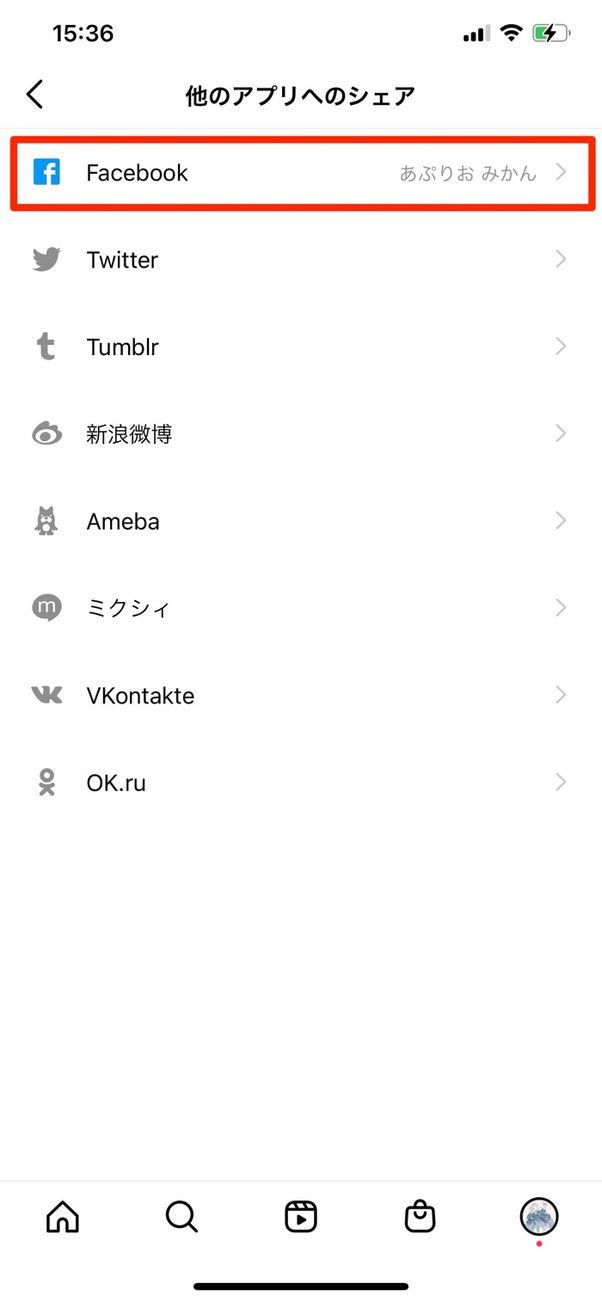 Facebookをタップ