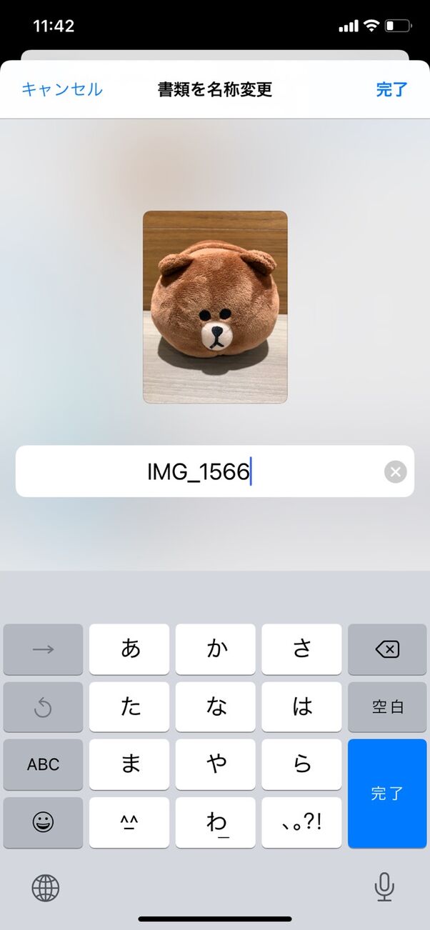 iPhone 2の名前を変更する方法
