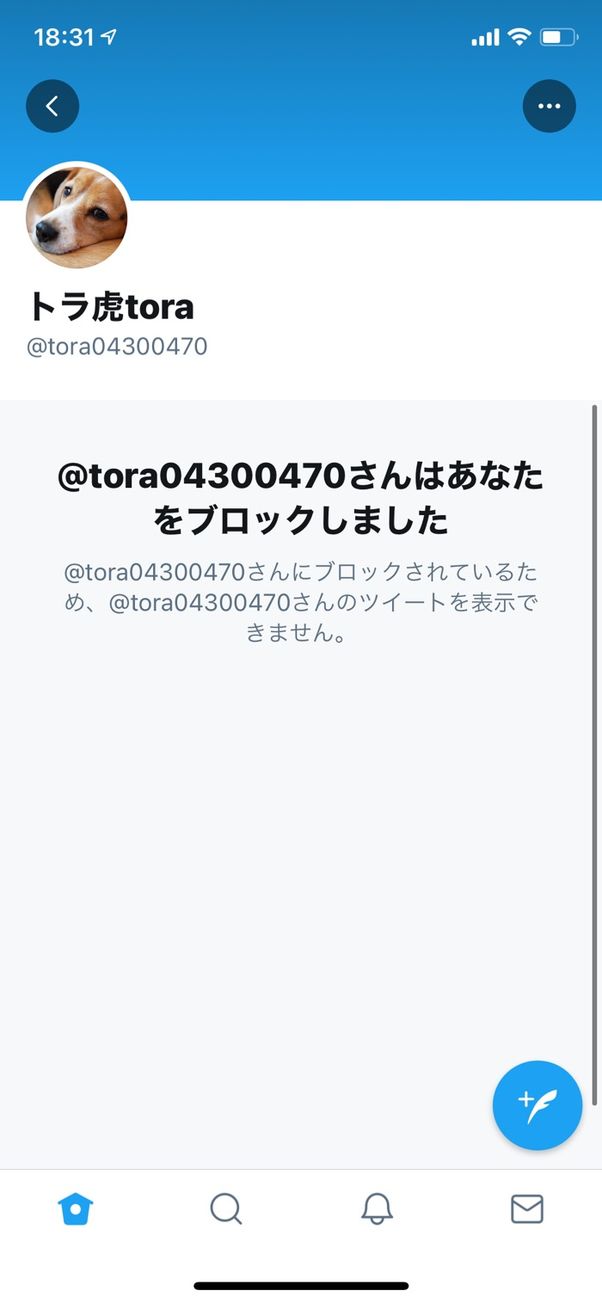 ブロックされた後の相手のプロフィール画面
