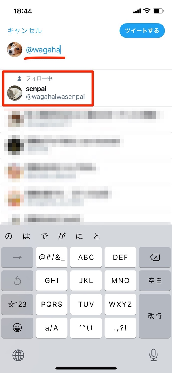 ブロックした相手でも@メンションをつけられるツイート
