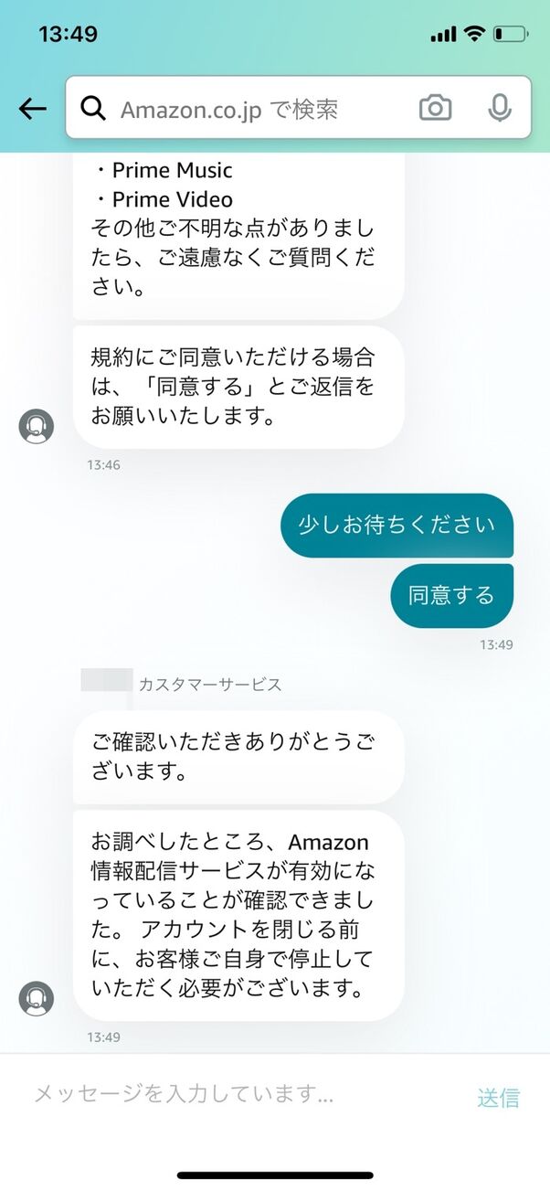 Amazonアカウントを削除 退会 する方法と注意点 アプリオ