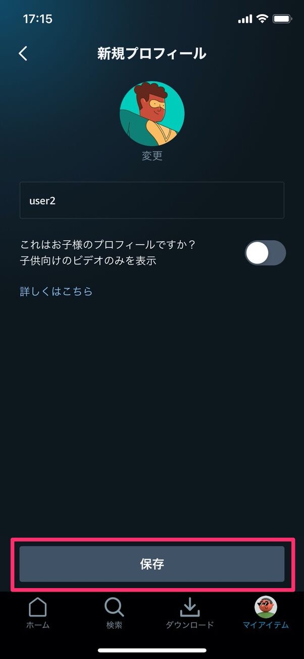 Amazonプライム ビデオを家族でアカウント共有して見る方法と注意点 アプリオ