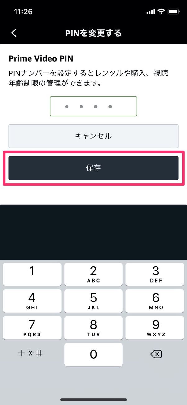 Amazonプライム・ビデオを家族でアカウント共有して見る方法と注意点 アプリオ