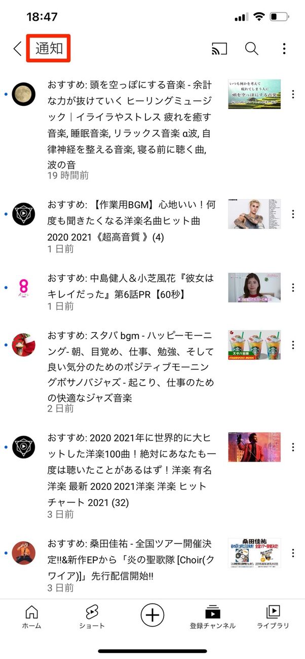 Youtubeでチャンネル登録 解除する方法 相手にバレるかも解説 アプリオ