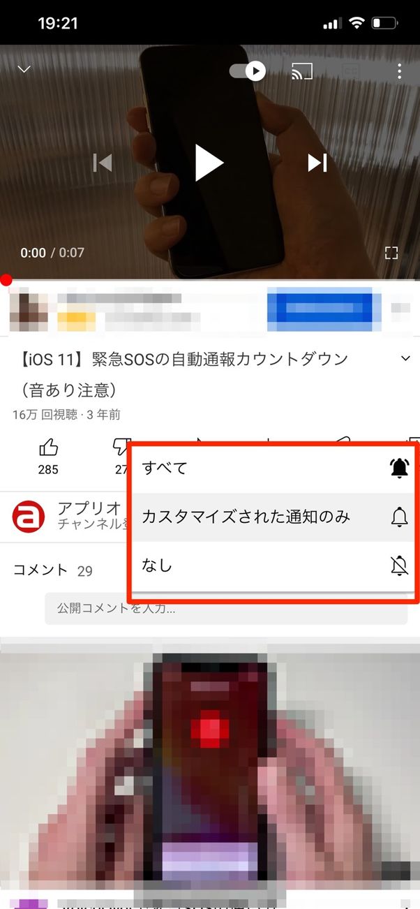 Youtubeでチャンネル登録 解除する方法 相手にバレるかも解説 アプリオ