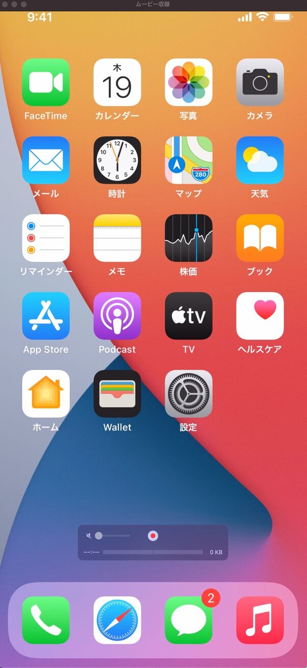 Iphoneで画面録画 スクショ動画を撮影 する方法 できないときの対策も解説 アプリオ