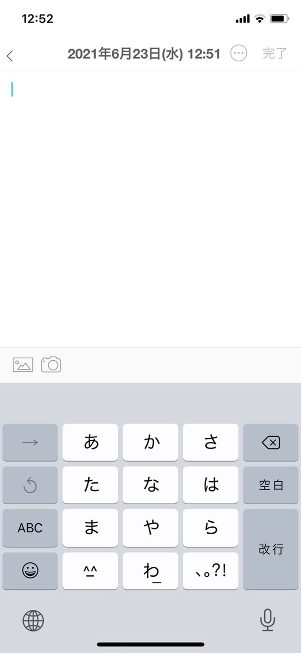 ブログのように日記をつけられる高機能なアプリ シンプル日記 アプリオ
