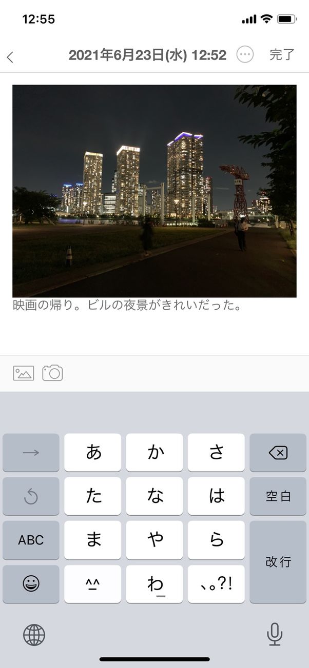 ブログのように日記をつけられる高機能なアプリ シンプル日記 アプリオ
