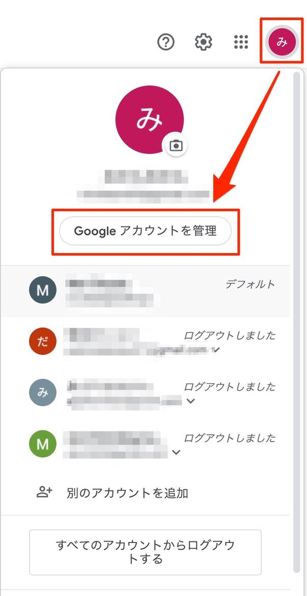 「Googleアカウントを管理」をタップ