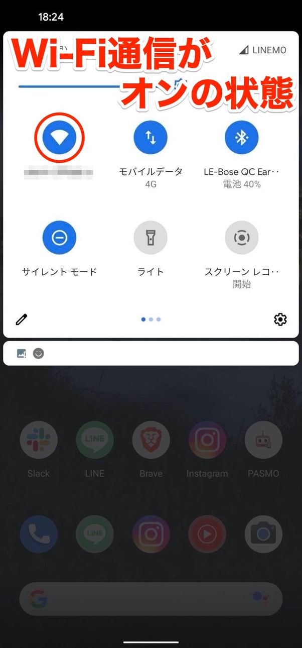 Android クイック設定パネル
