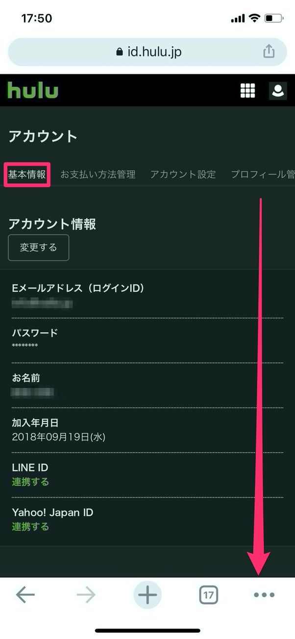 Hulu アカウントページ 基本情報