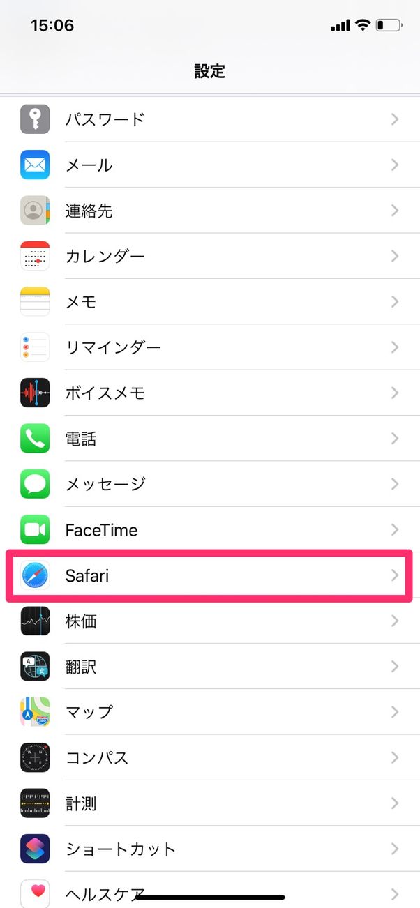 【Twitter】JavaScriptを有効にする(iPhone)