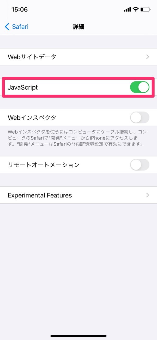 【Twitter】JavaScriptを有効にする(iPhone)
