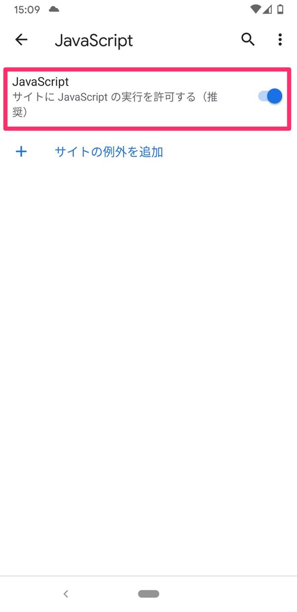 【Twitter】JavaScriptを有効にする(Android)
