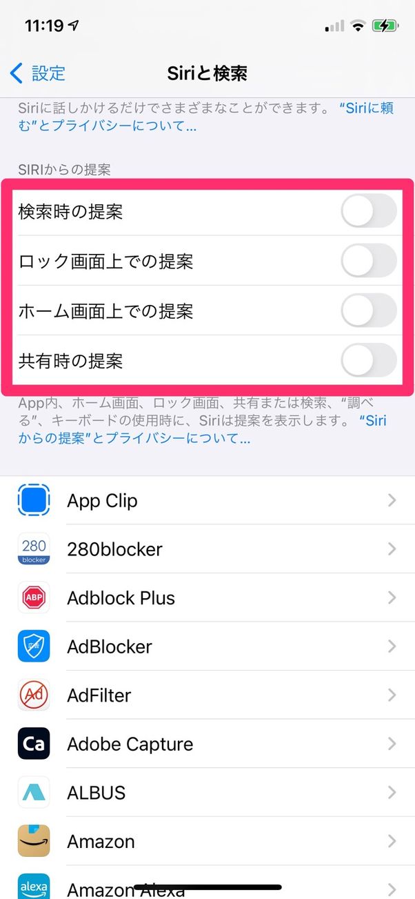 Siriをオフ