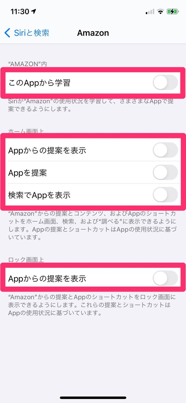 Siriをオフ