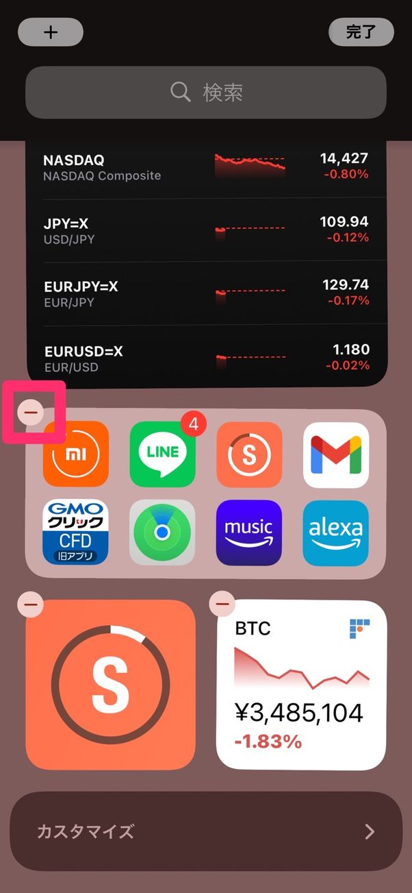 Siriをオフ