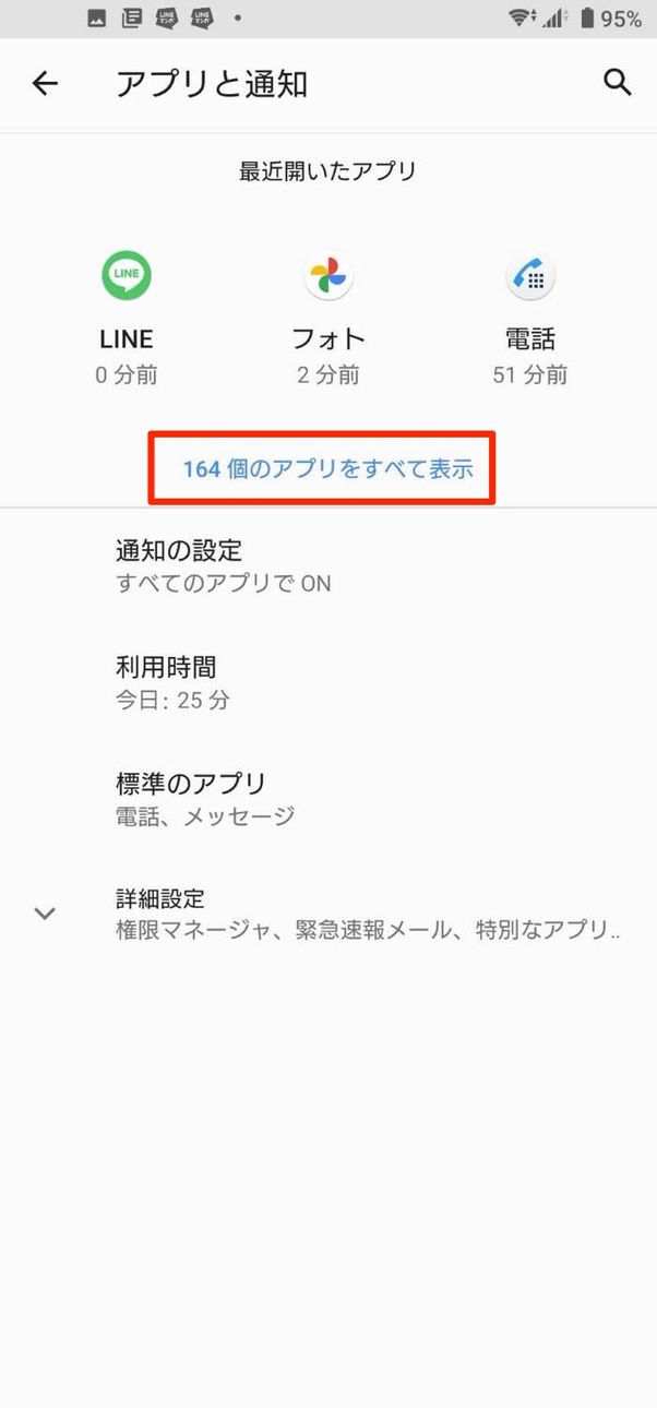 Android ダウンロードマネージャー