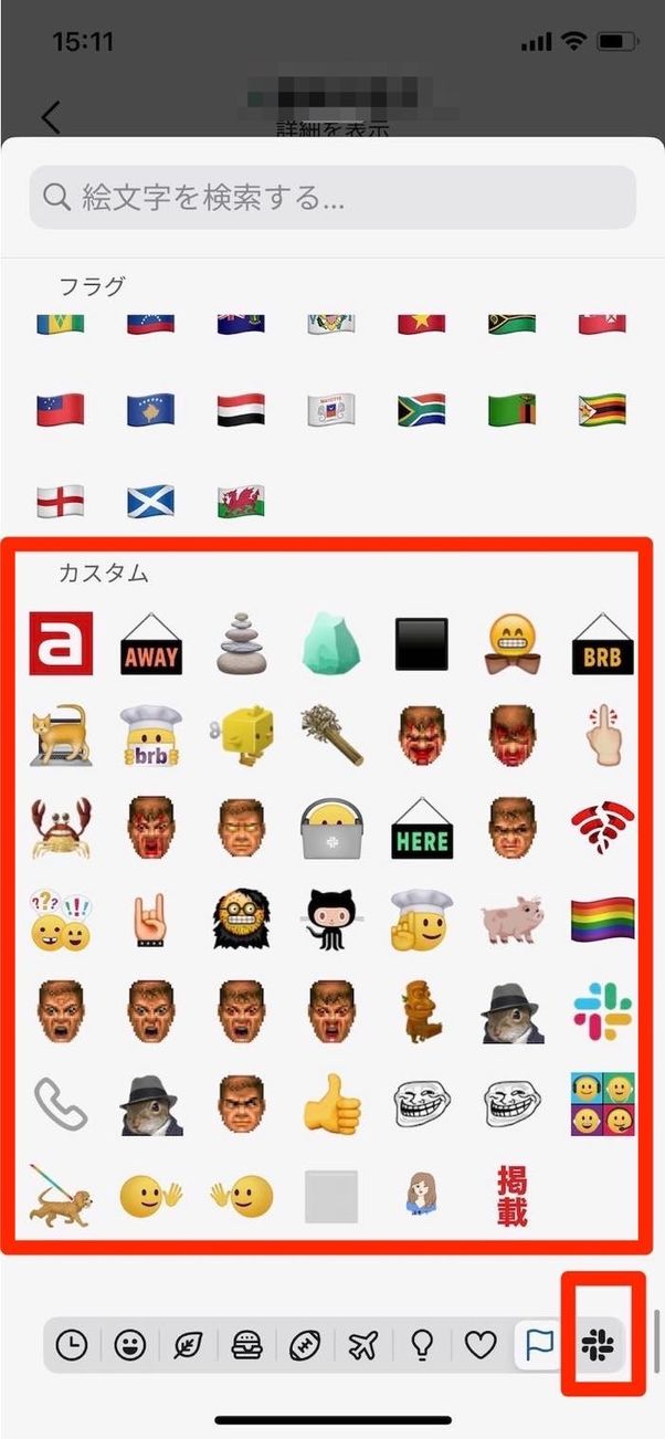 Slackで絵文字が作れる 好きな画像をカスタム絵文字にする方法 アプリオ