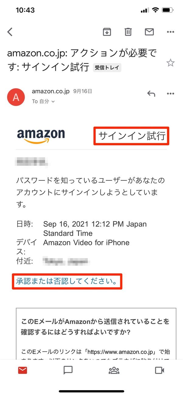 Amazonアカウントに ログインできない ときの対処法まとめ アプリオ