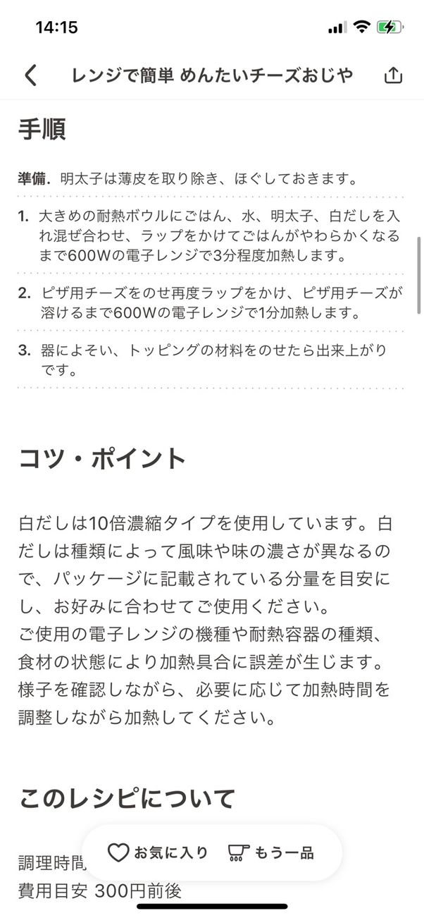 手順や材料はテキストでも掲載