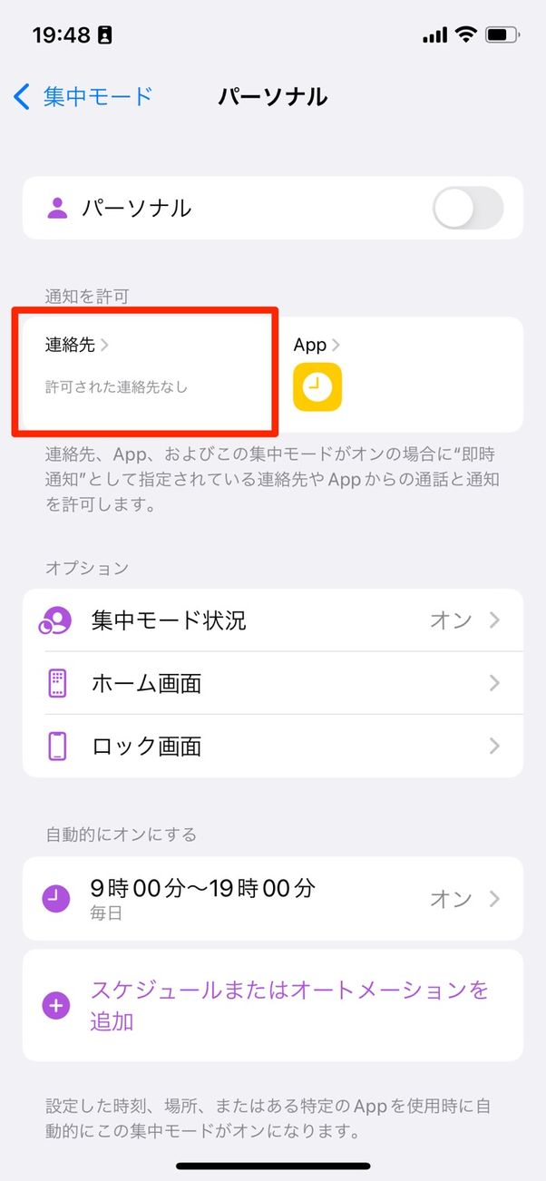 連絡先を選択