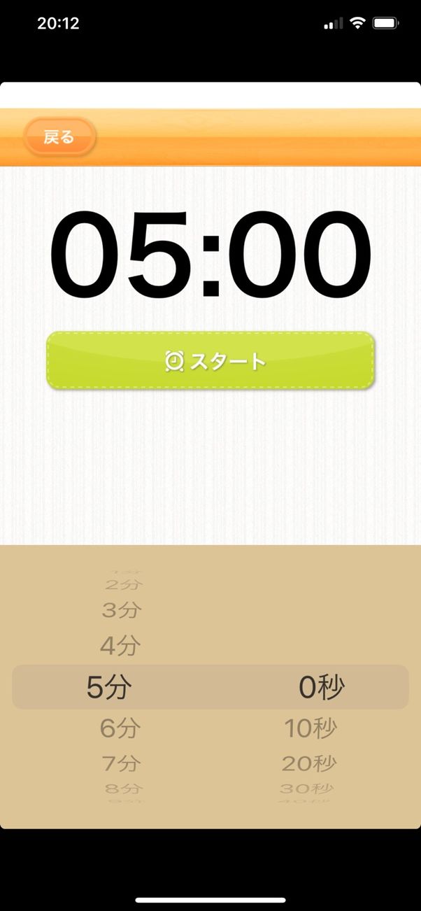 タイマーをセットできる