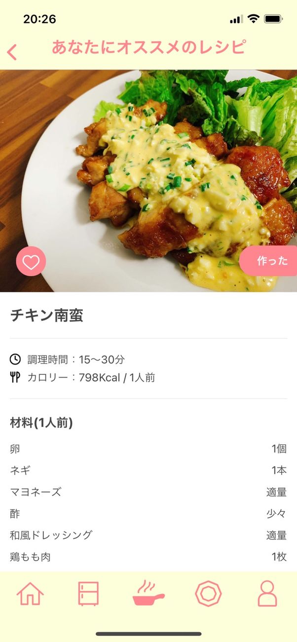 材料や作り方も記載されている