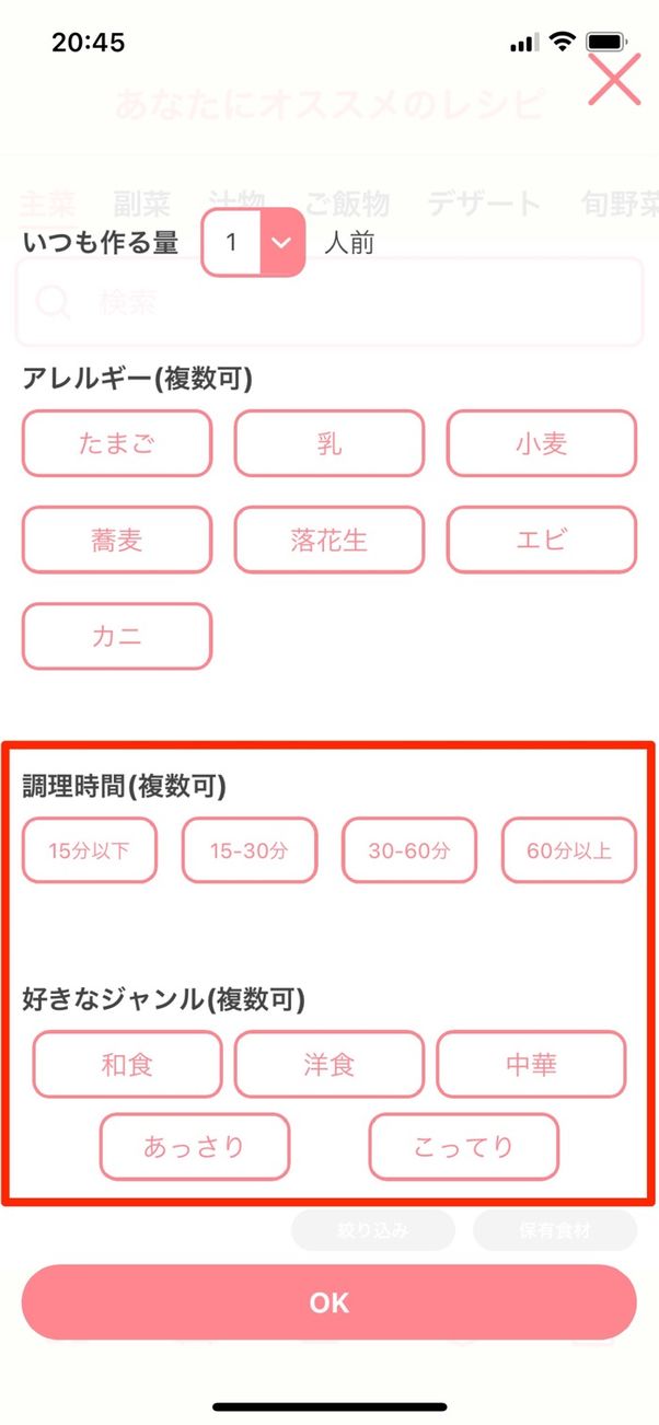 絞り込み機能