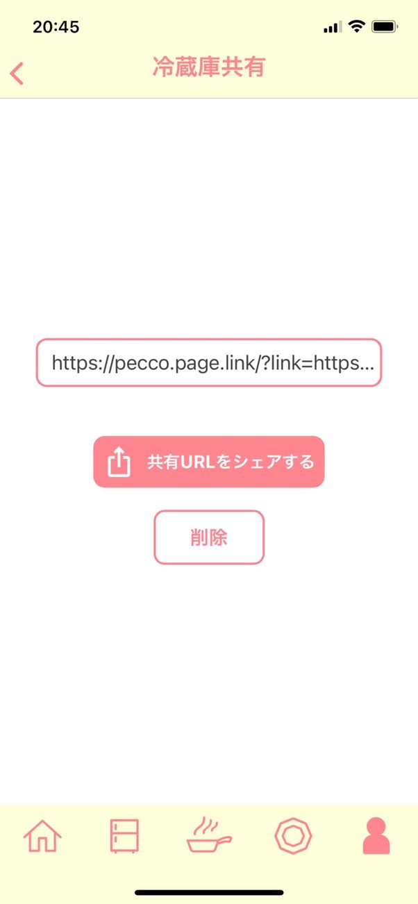 「冷蔵庫共有」機能