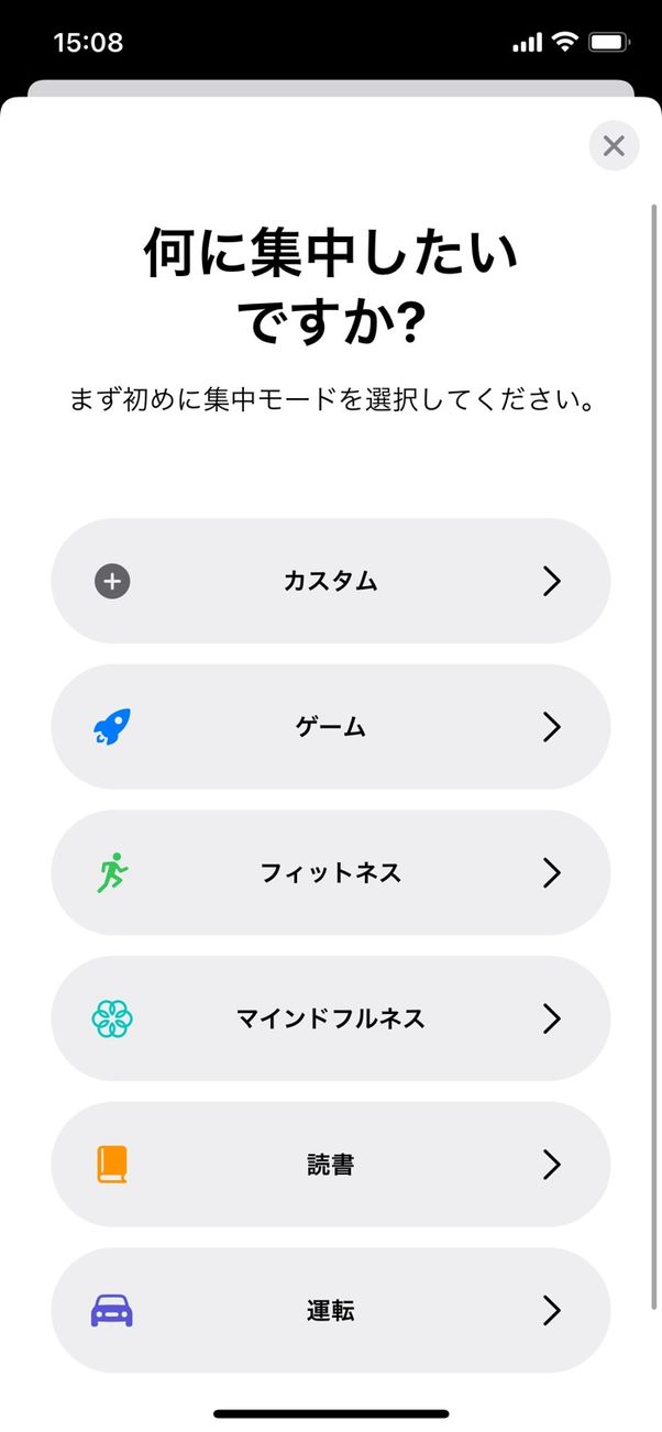 そのほかの集中モード