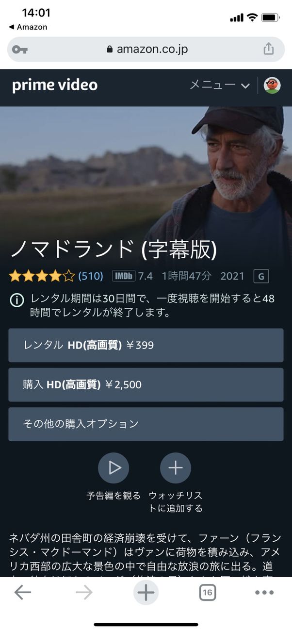 Amazon プライムビデオ レンタル
