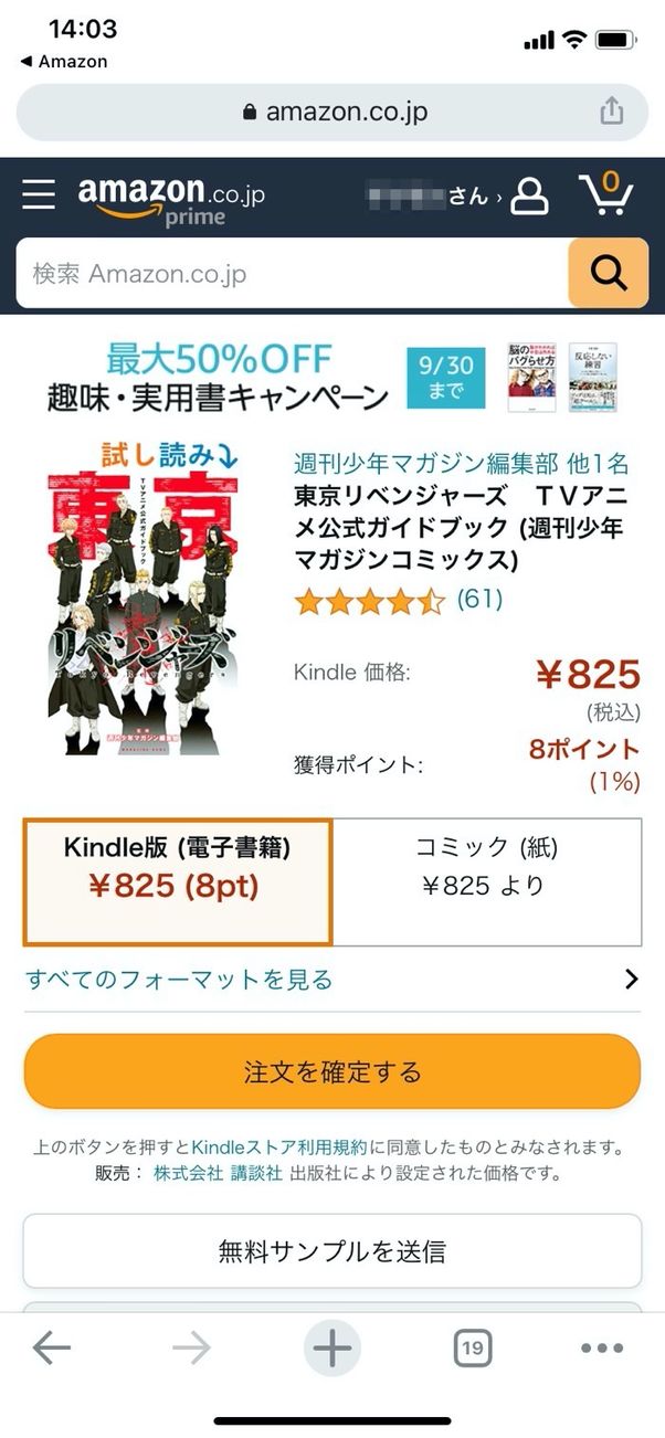 Amazon Kindle本