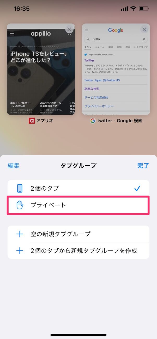 Twitterを 見るだけ で使う3つの方法 バレずに相手のツイートを閲覧できる アプリオ