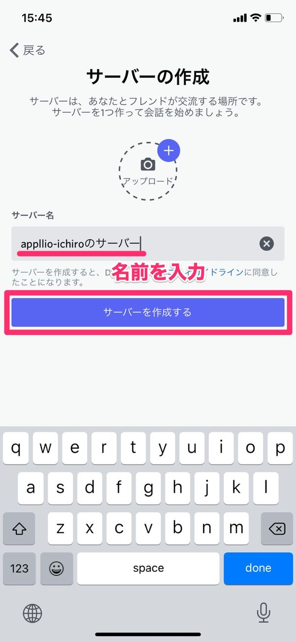 全解説 Discord サーバー の作り方 入り方 削除 検索など使い方まとめ アプリオ
