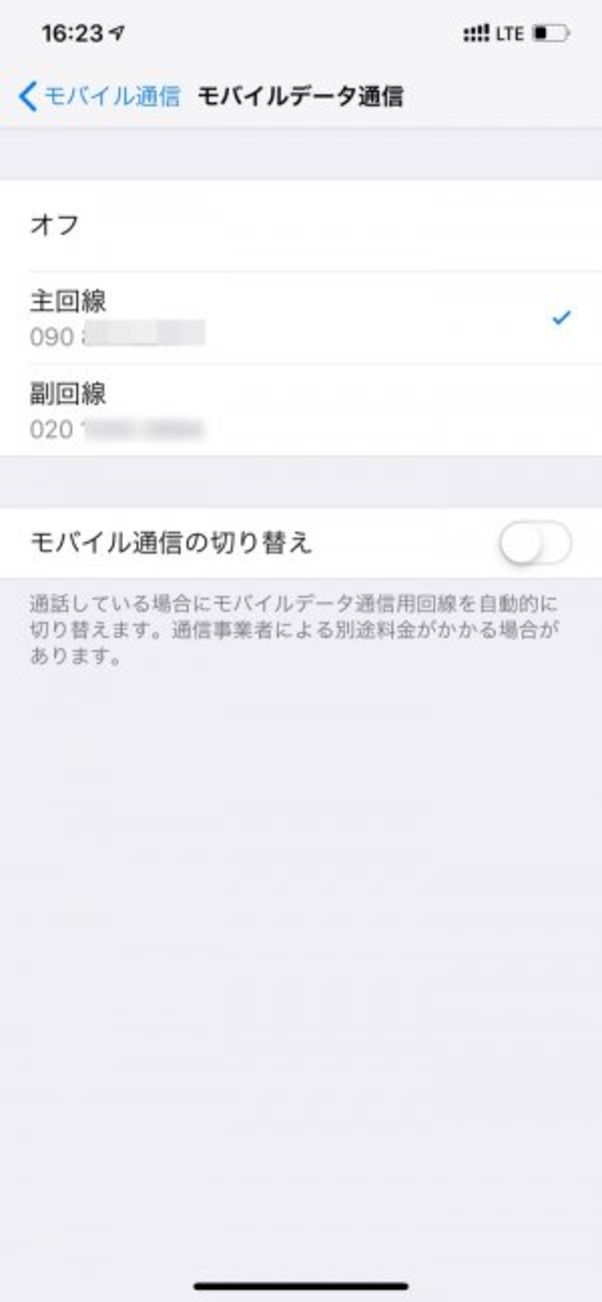 eSIM 回線切替えイメージ