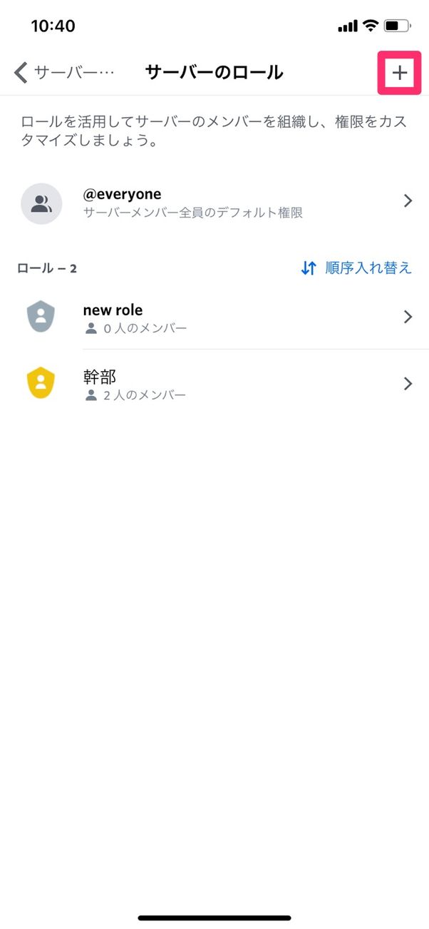全解説 Discord サーバー の作り方 入り方 削除 検索など使い方まとめ アプリオ