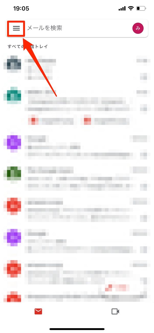 Gmailで迷惑メールを設定・解除する方法【iPhone/Android/PC】 アプリオ