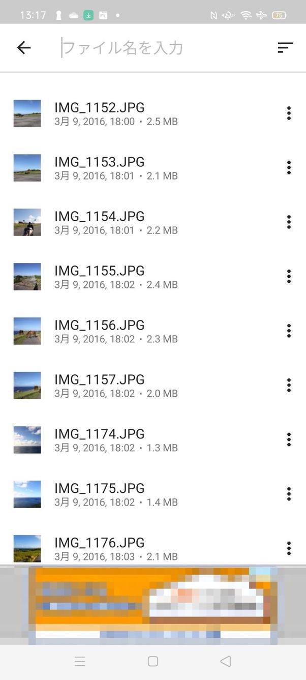 シンプルUIで多機能なのに使いやすい、ファイル管理アプリ入門にも最適な「File Commander」 | アプリオ