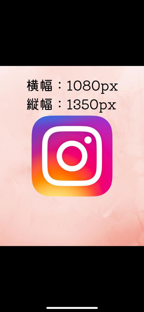 インスタグラムに最適な画像 写真のサイズは フィード投稿 ストーリー アプリオ