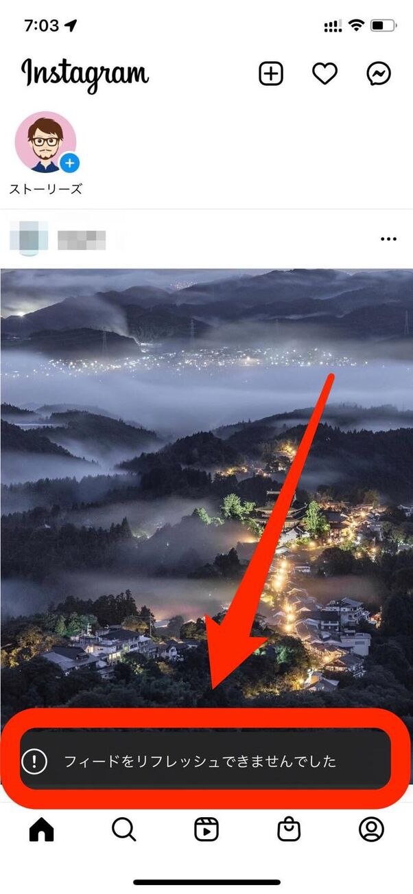 インスタグラムで不具合 エラー ストーリーやフィードが見られない 更新できないときの対処法 アプリオ